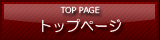 �g�b�v�y�[�W